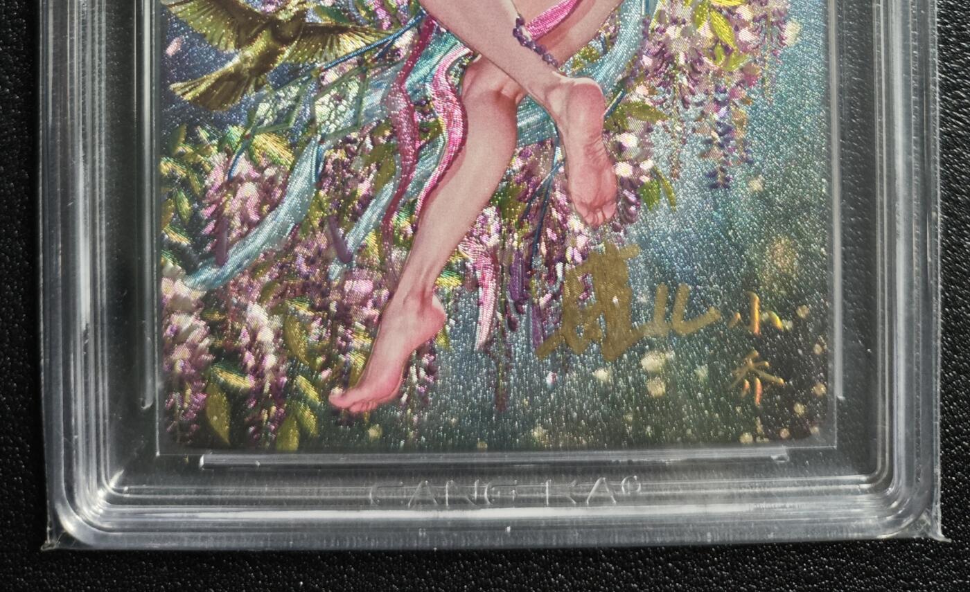 天玑星卡拍第165期《1.26周一截拍》持续收拍收评中 满赠卡需备注 【亲签卡】焱卡文化 燎原三国·龙骧虎跃 罐儿 小乔(C) 19/20 浮雕折光 CCG10