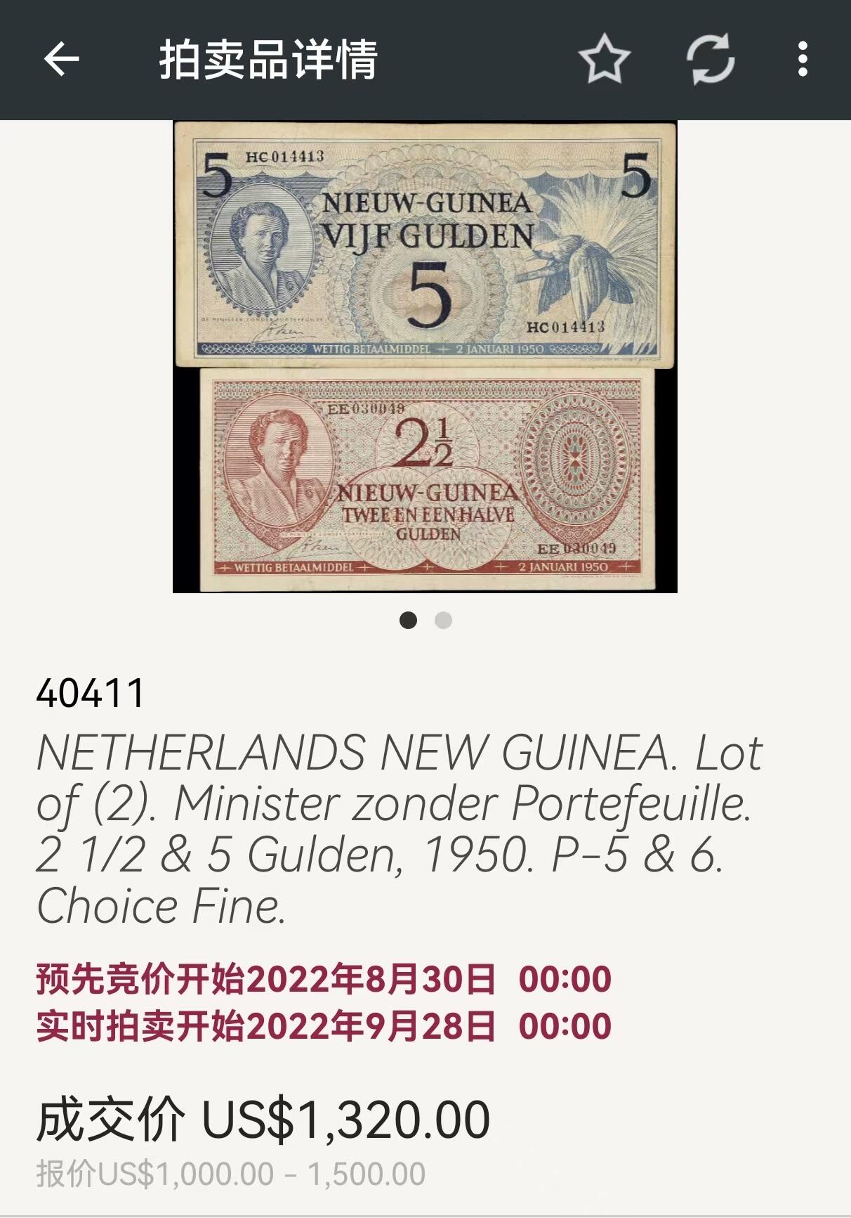 《外钞收藏家》第六百零三期（精选场）（本平台长期征集拍品、欢迎藏友们联系合作） 1950年荷兰2.5盾 非全新 品相如图//附参考价格