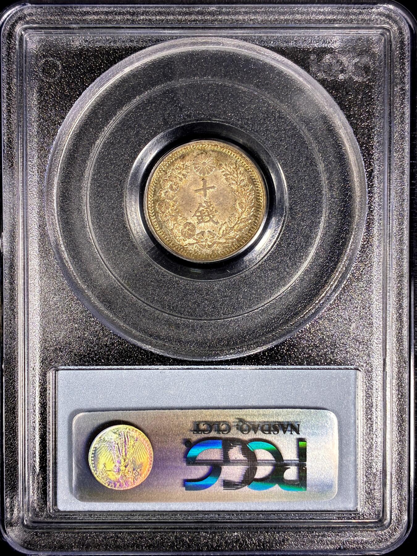 【雨安】【直播拍卖】【第0126期-评级币章】2026-01-24 周六 19:30 [评级亚洲] Japan 日本 10钱 明治6年 明治六年  PCGS-MS65