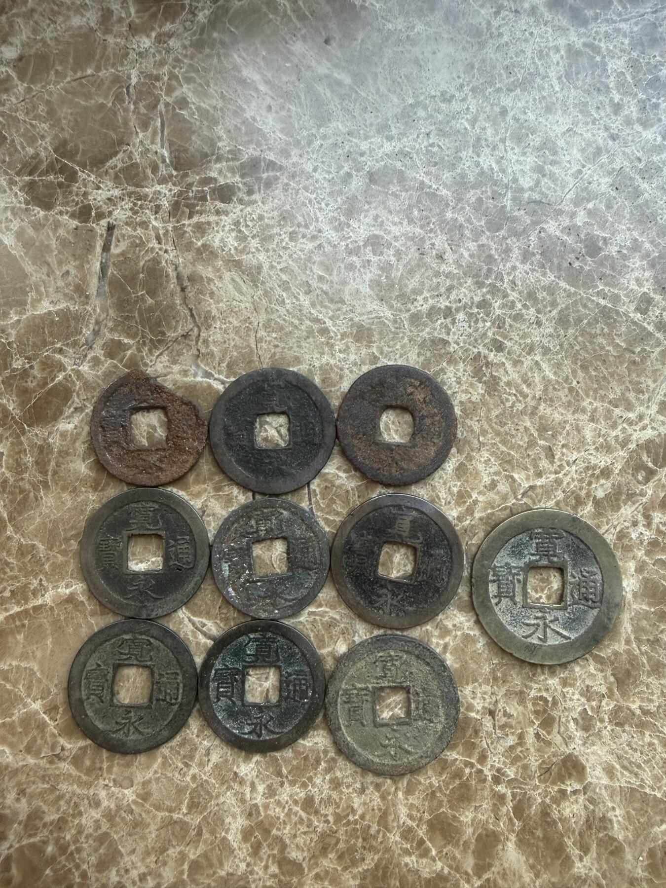 四海杂货铺第二十六场 日本宽永通宝10枚
