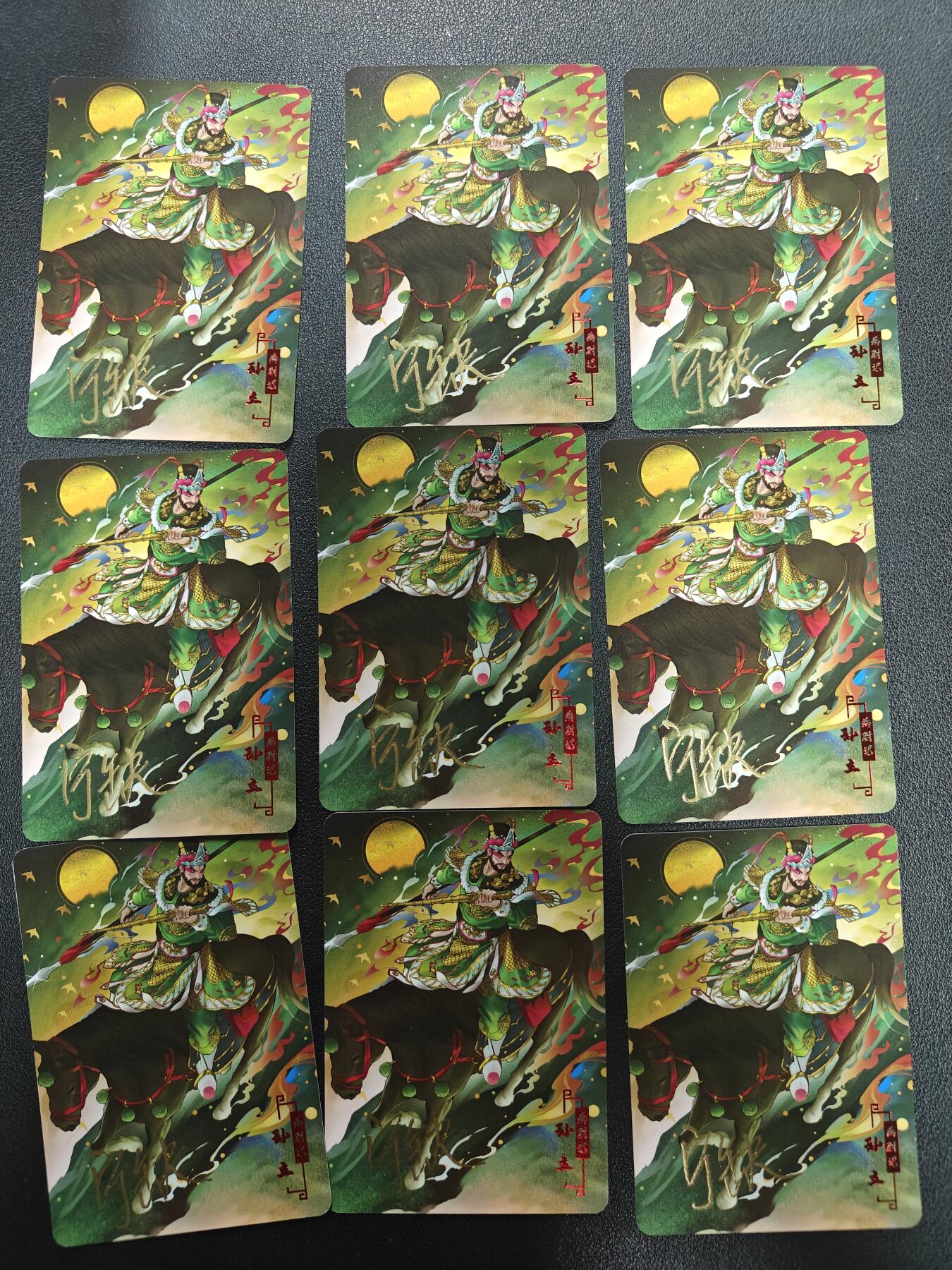 天玑星卡拍第164期《1.22周四截拍》持续收拍收评中 满赠卡需备注 【亲签卡】宁缺卡牌 京剧水浒 病尉迟孙立 普卡 九宫