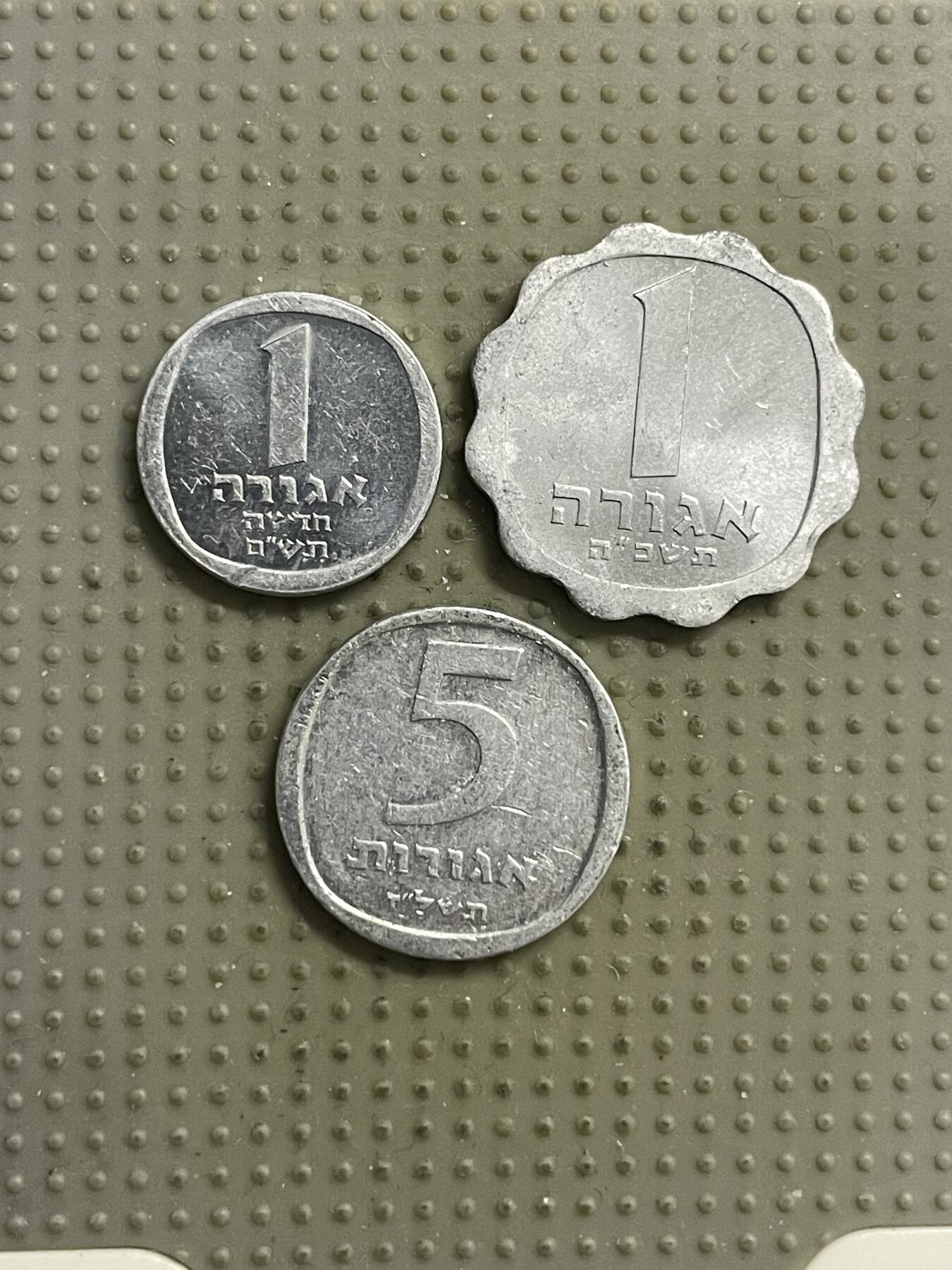 2026年第15场各国散币拍卖（总第165场） 以色列3枚