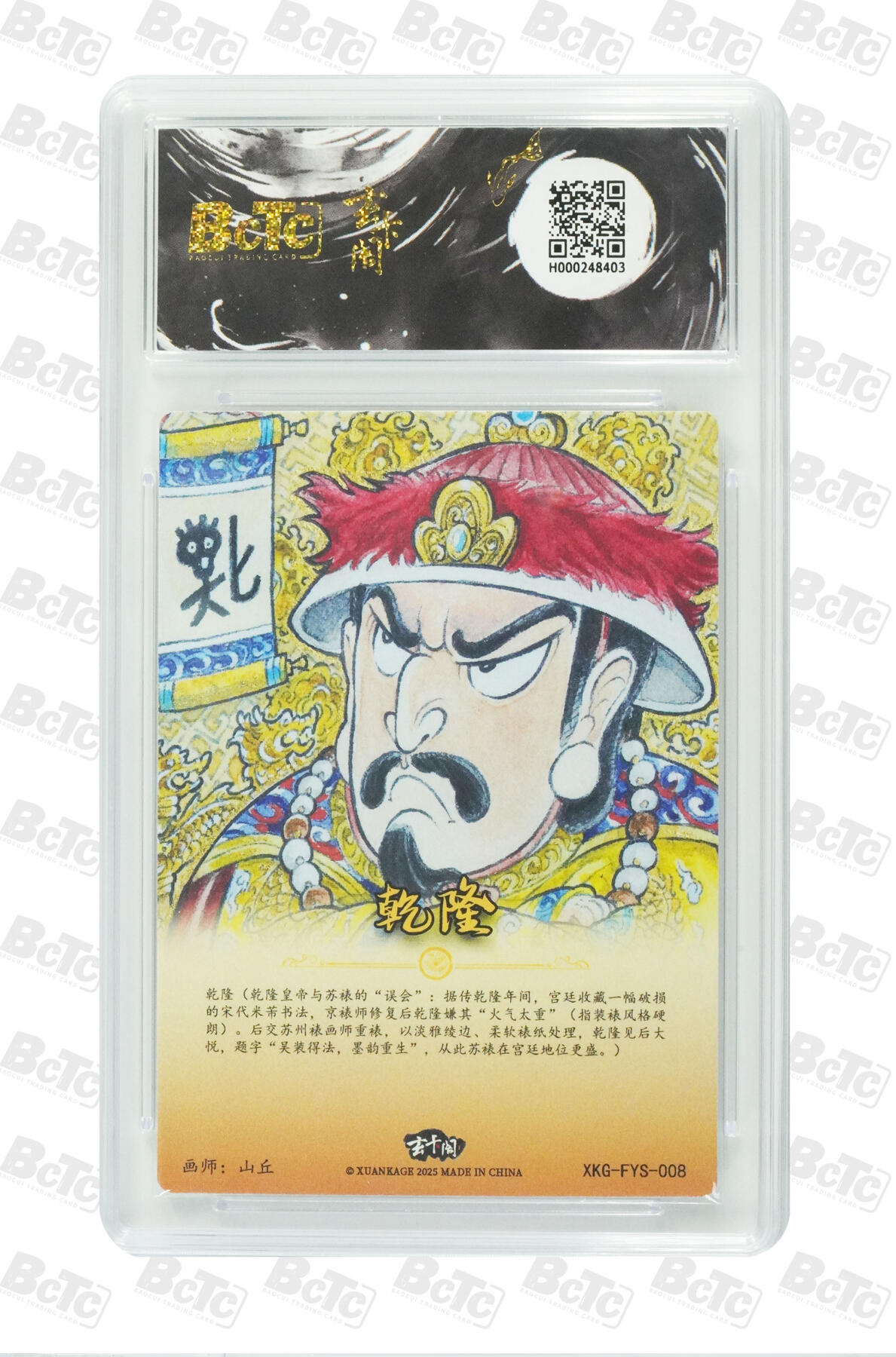 丫丫卡拍第26期（1月23日22点截拍） 【爆金】玄卡阁《山丘》乾隆 PRISTINE