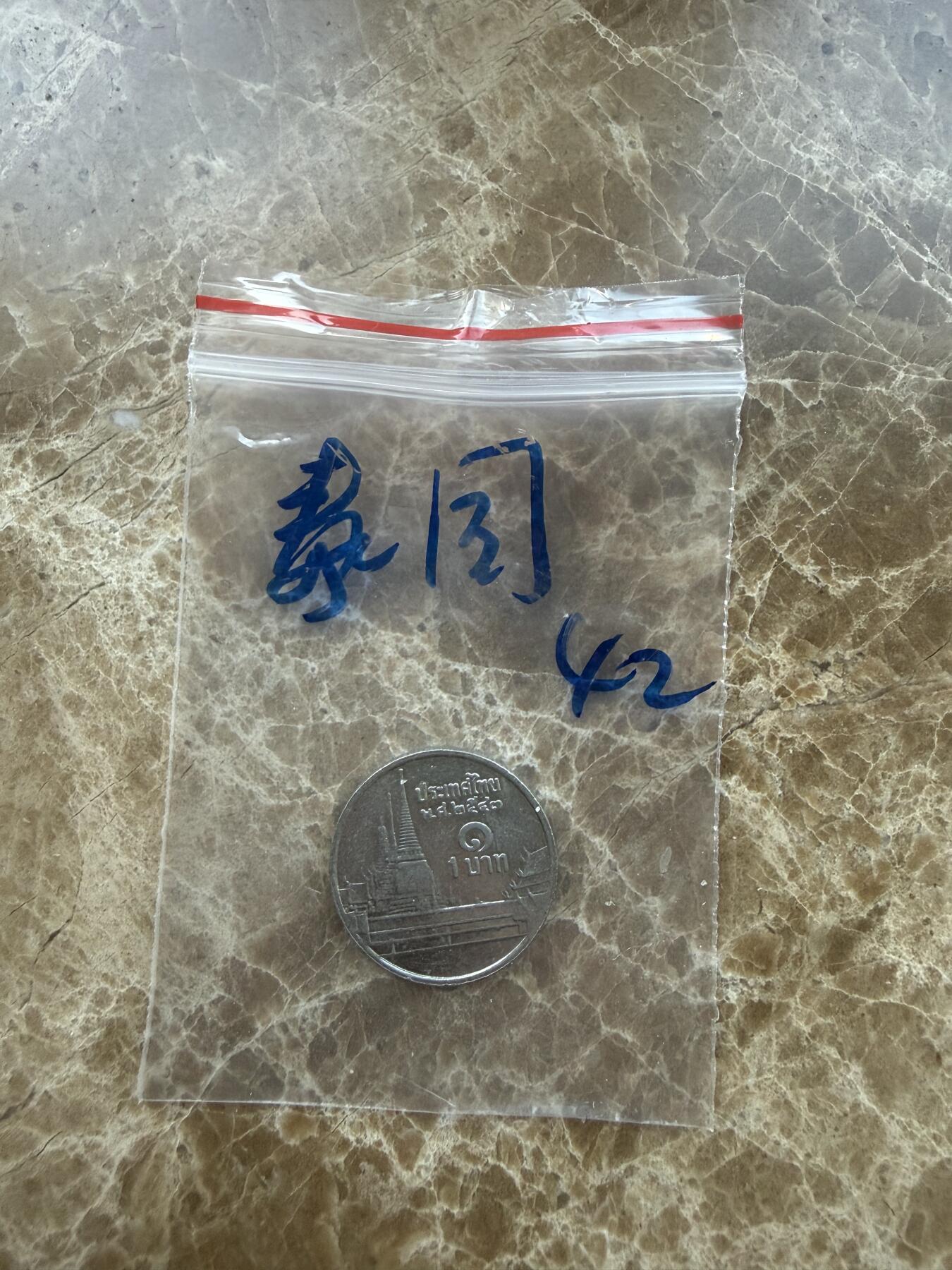 四海杂货铺第二十六场 泰国