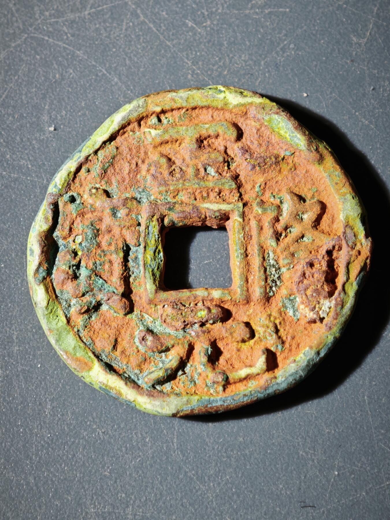 109期新疆红钱粟特钱币丝路钱币专场 C钱币版式