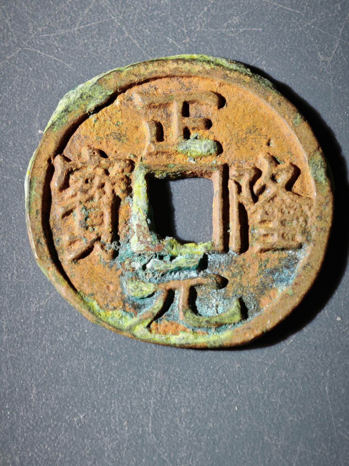 109期新疆红钱粟特钱币丝路钱币专场 C钱币版式