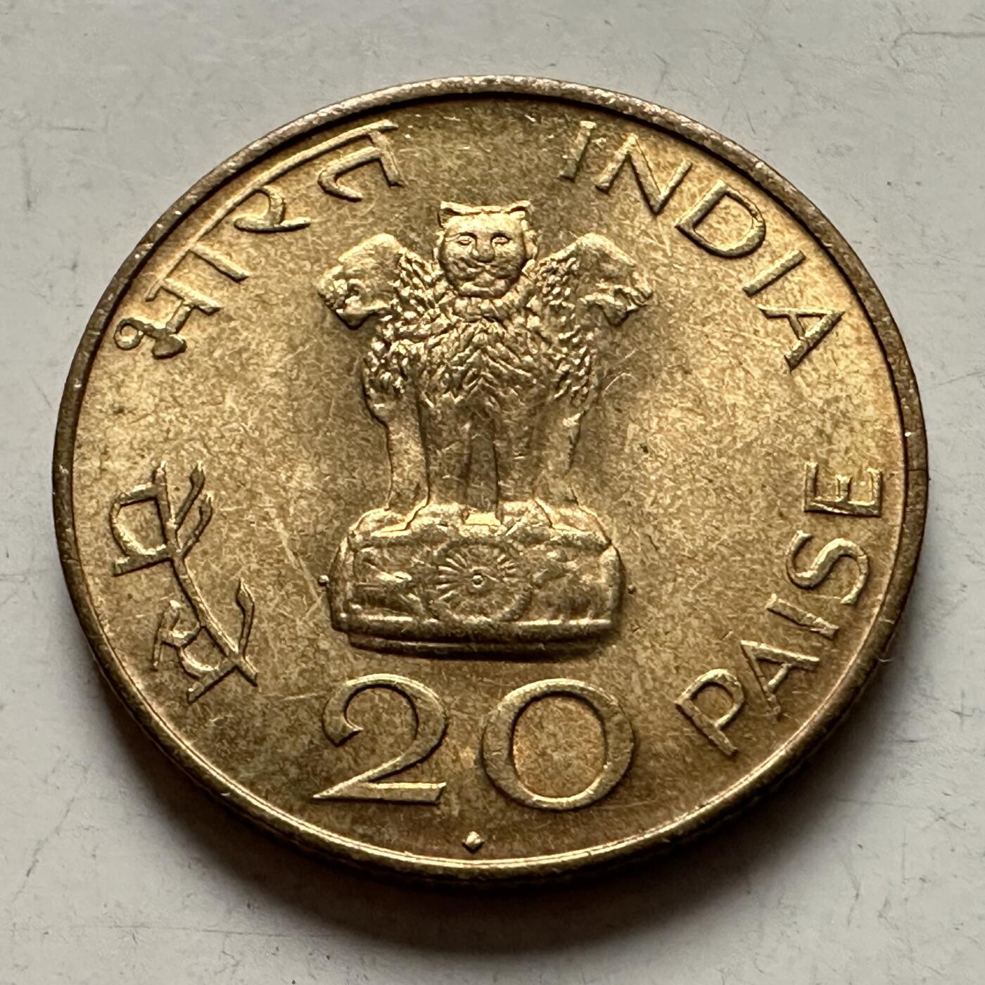 🌹外币初藏🌹🐯2026年第10场  每周二四六晚8️⃣点 接代拍 印度1969年20派沙纪念币