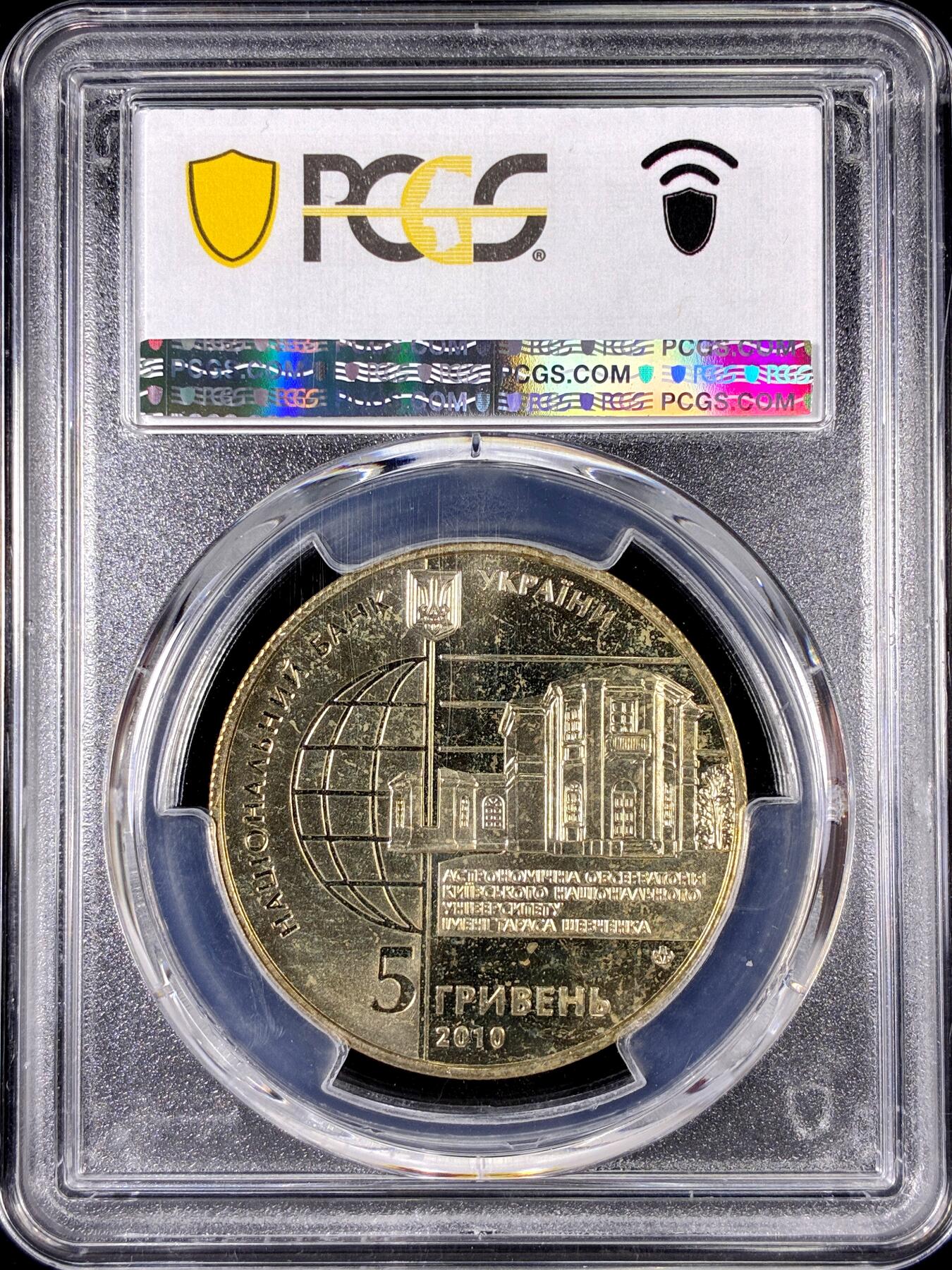 【雨安】【直播拍卖】【第0126期-评级币章】2026-01-24 周六 19:30 [评级现代] Ukraine 乌克兰 5格里夫纳 2010年 天文台  PCGS-MS65