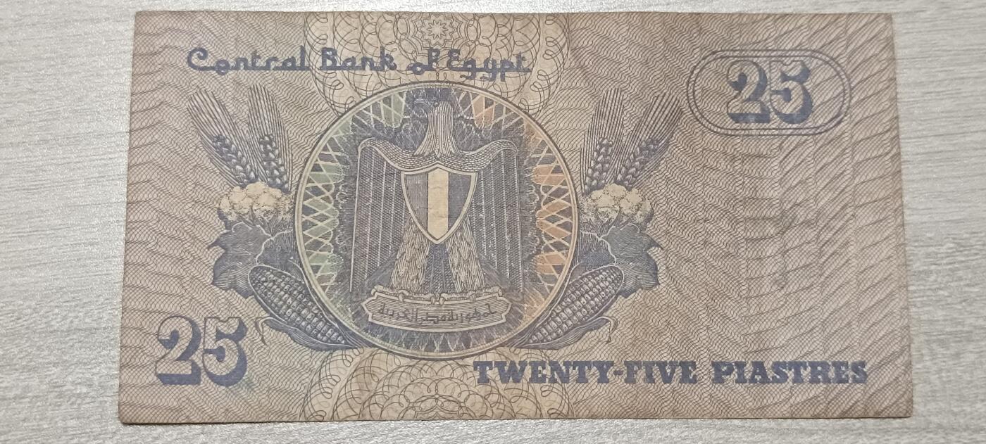 万国钱币阁第七场 埃及25皮阿斯