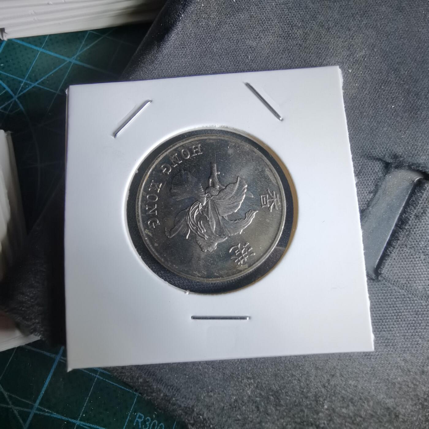 沼泽如烟--第969场 香港1997年一元纪念币