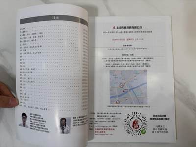 2024年11月17日上海吉藏拍卖纸杂文献书画杂项古籍纸币拍卖图录 2024年11月17日上海吉藏拍卖纸杂文献书画杂项古籍纸币拍卖图录