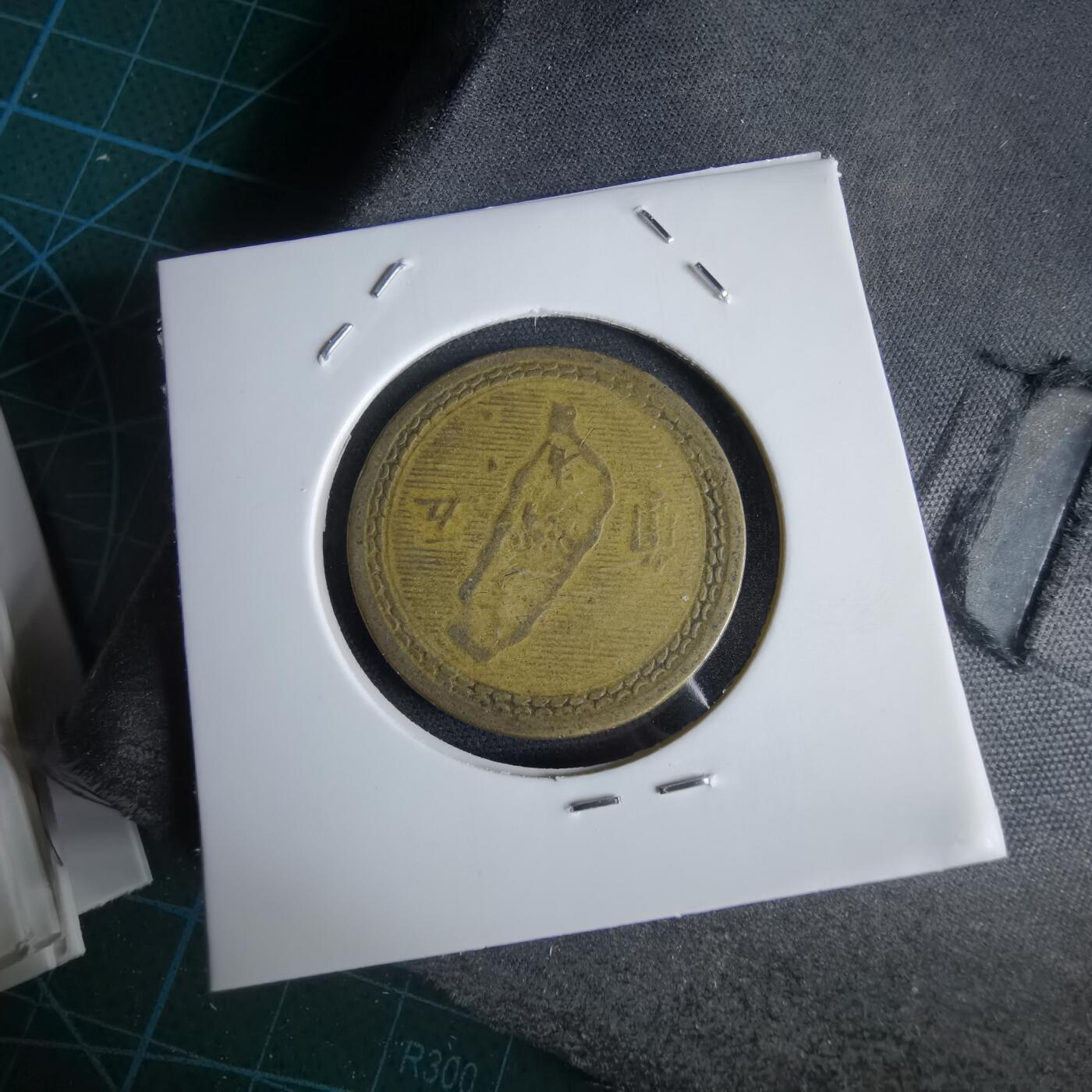 沼泽如烟--第969场 民国四十三年五角