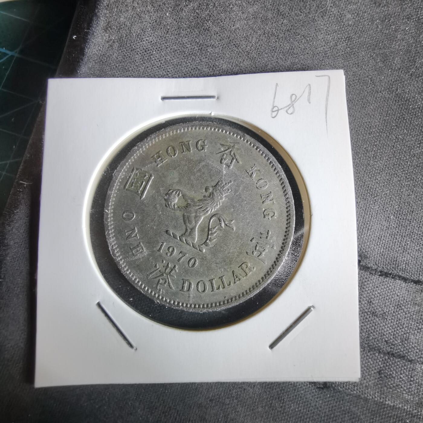 沼泽如烟--第968场 香港1970年一元