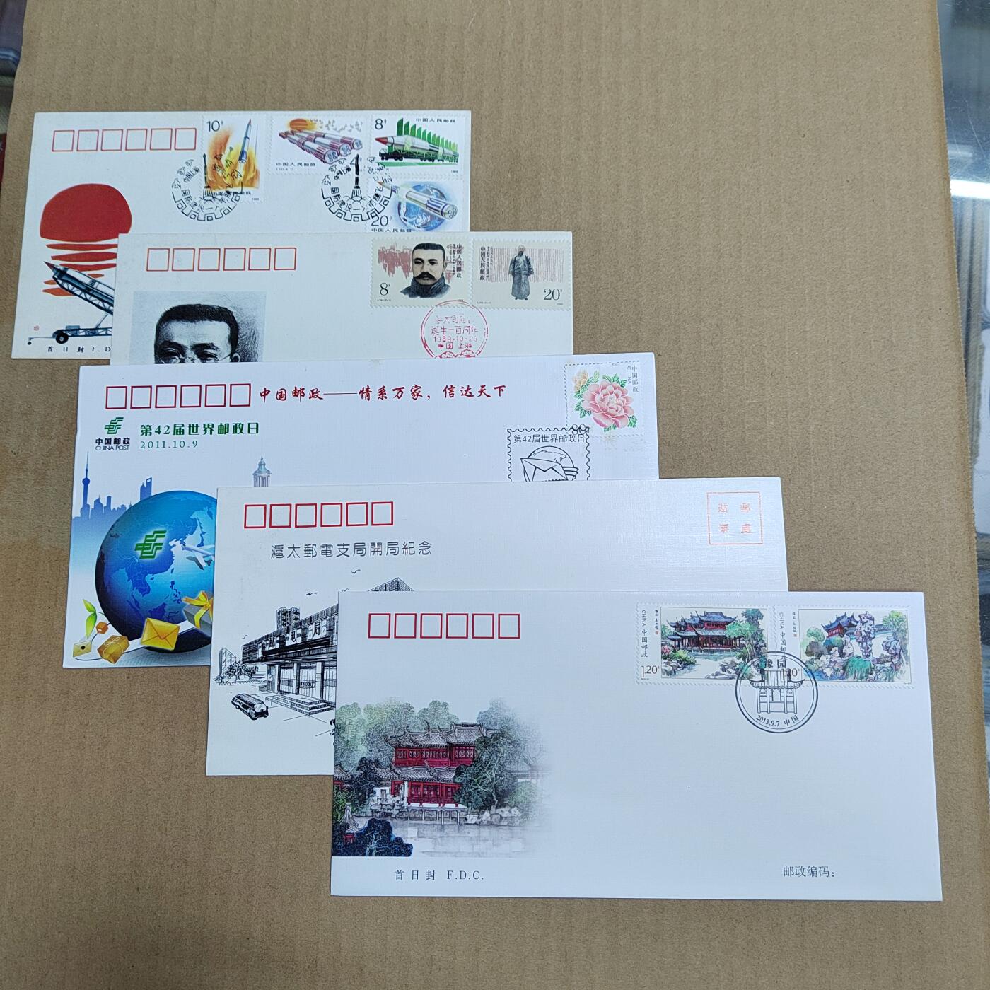 PCAI钱币  21-723  首日封专场 中国首日封一组五个