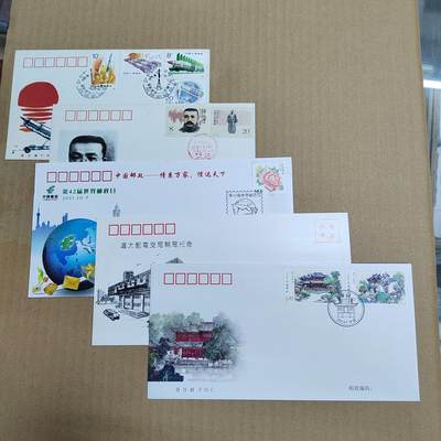 PCAI钱币  21-723  首日封专场 - 中国首日封一组五个