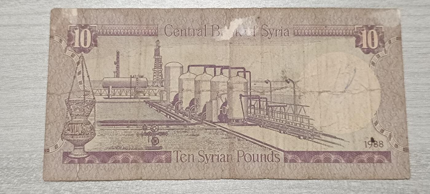 万国钱币阁第七场 叙利亚10磅