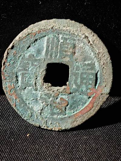 109期新疆红钱粟特钱币丝路钱币专场 - B钱币版式