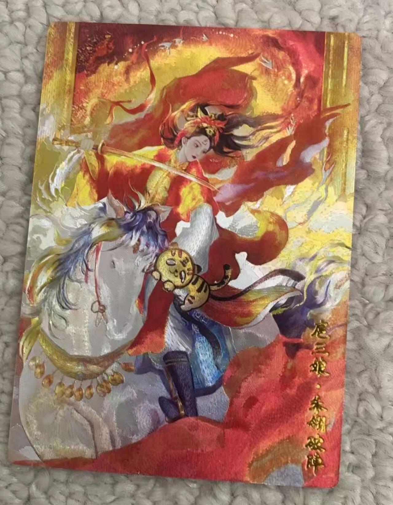 春节前倒数第三场！！龙虎卡牌-七三场（满200元包邮，无佣金，每周六结拍，欢迎送拍） 粗闪卡 奇点 薄荷原创 朱翎破阵扈三娘