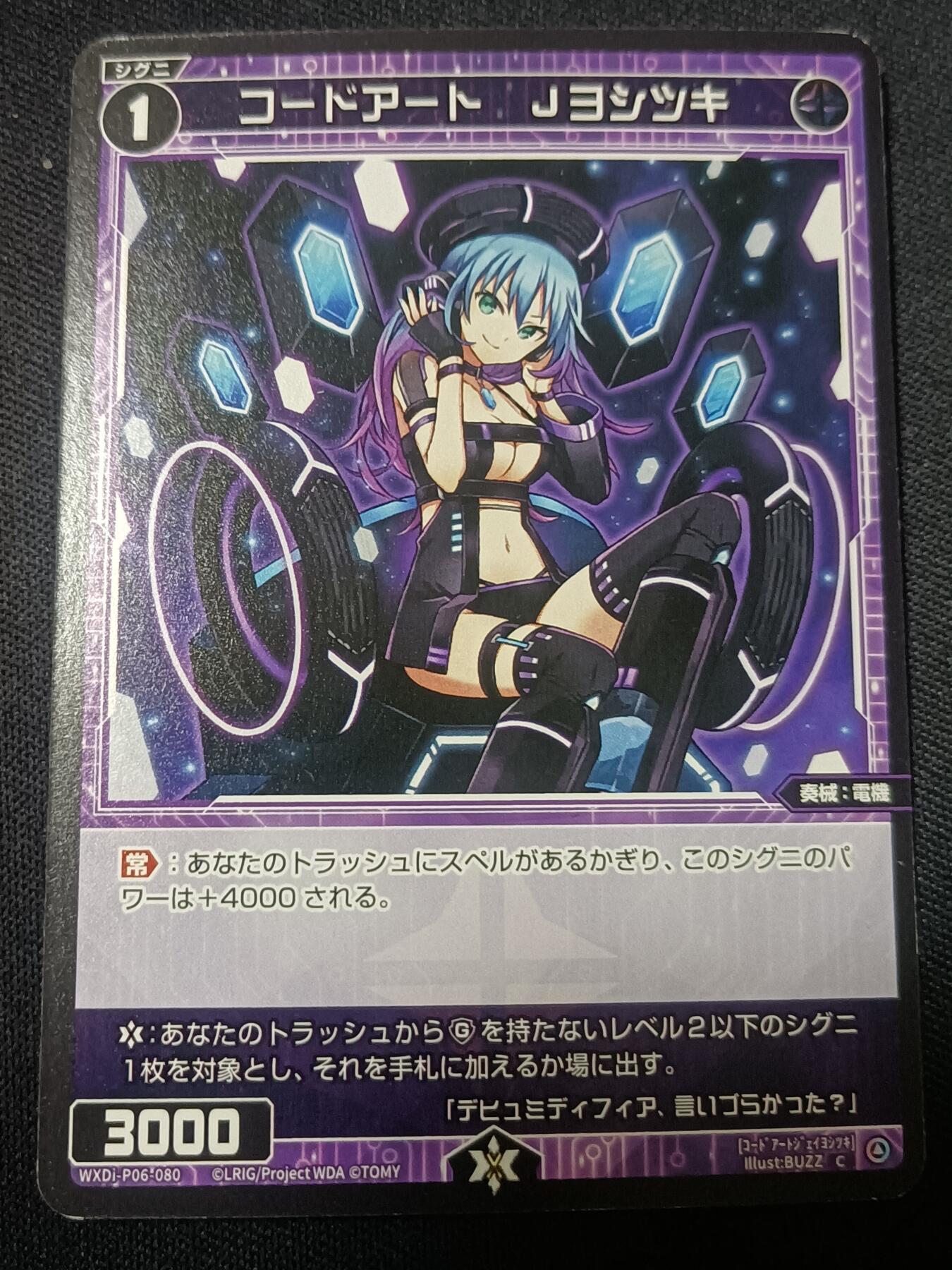 【游宝拍卖】乙巳蛇年第110期 周四集拍 WIXOSS