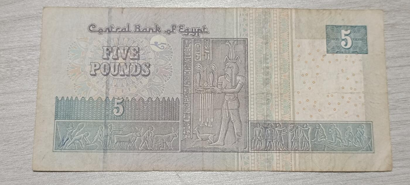 万国钱币阁第七场 埃及5磅