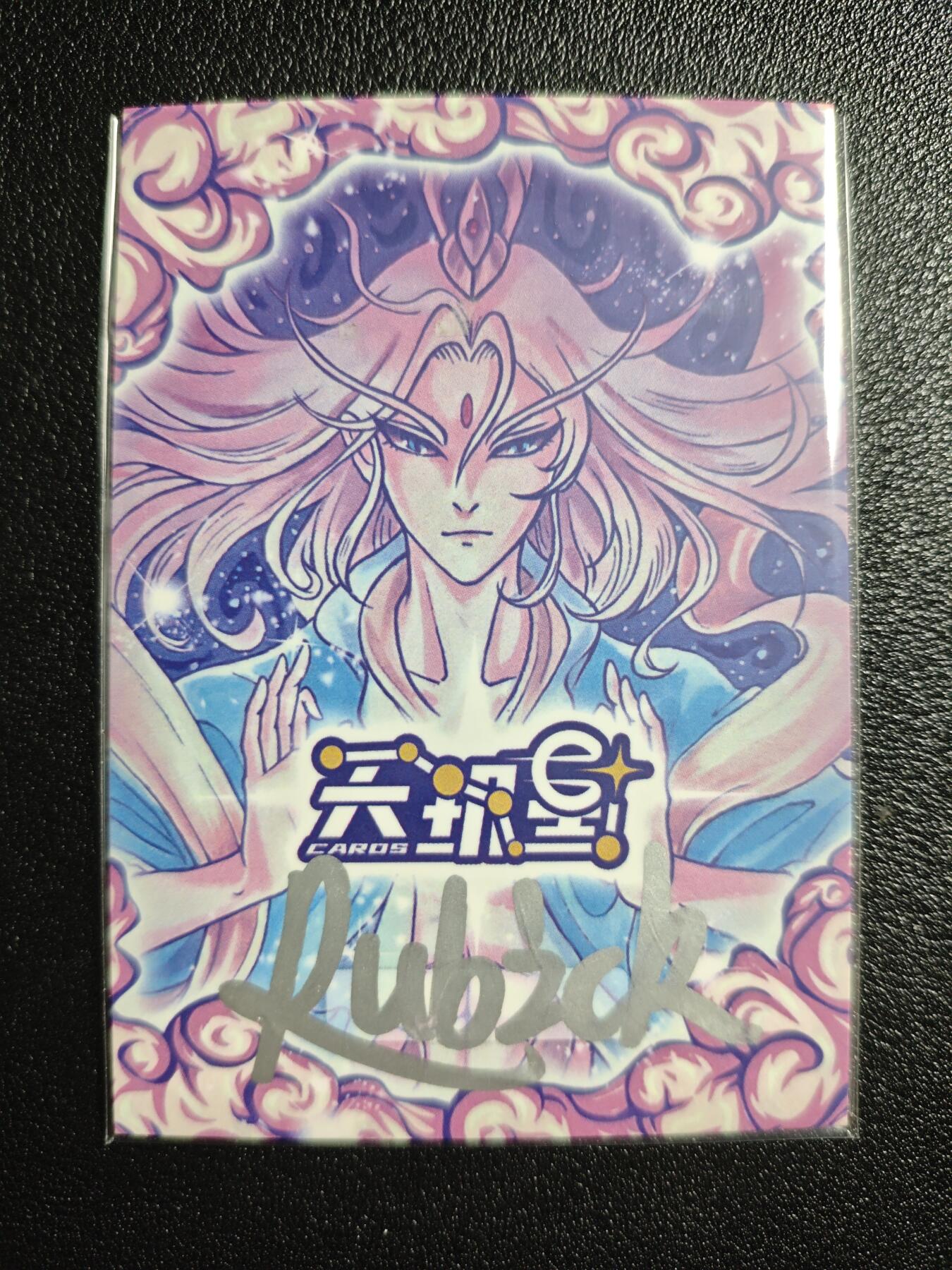 天玑星卡拍第164期《1.22周四截拍》持续收拍收评中 满赠卡需备注 【手绘卡】Rubick 西游手绘 第七回上 八卦炉中逃大圣 手绘卡