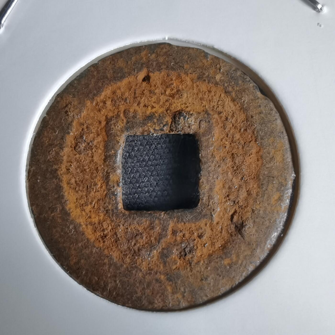 沼泽如烟--第969场 宽永通宝