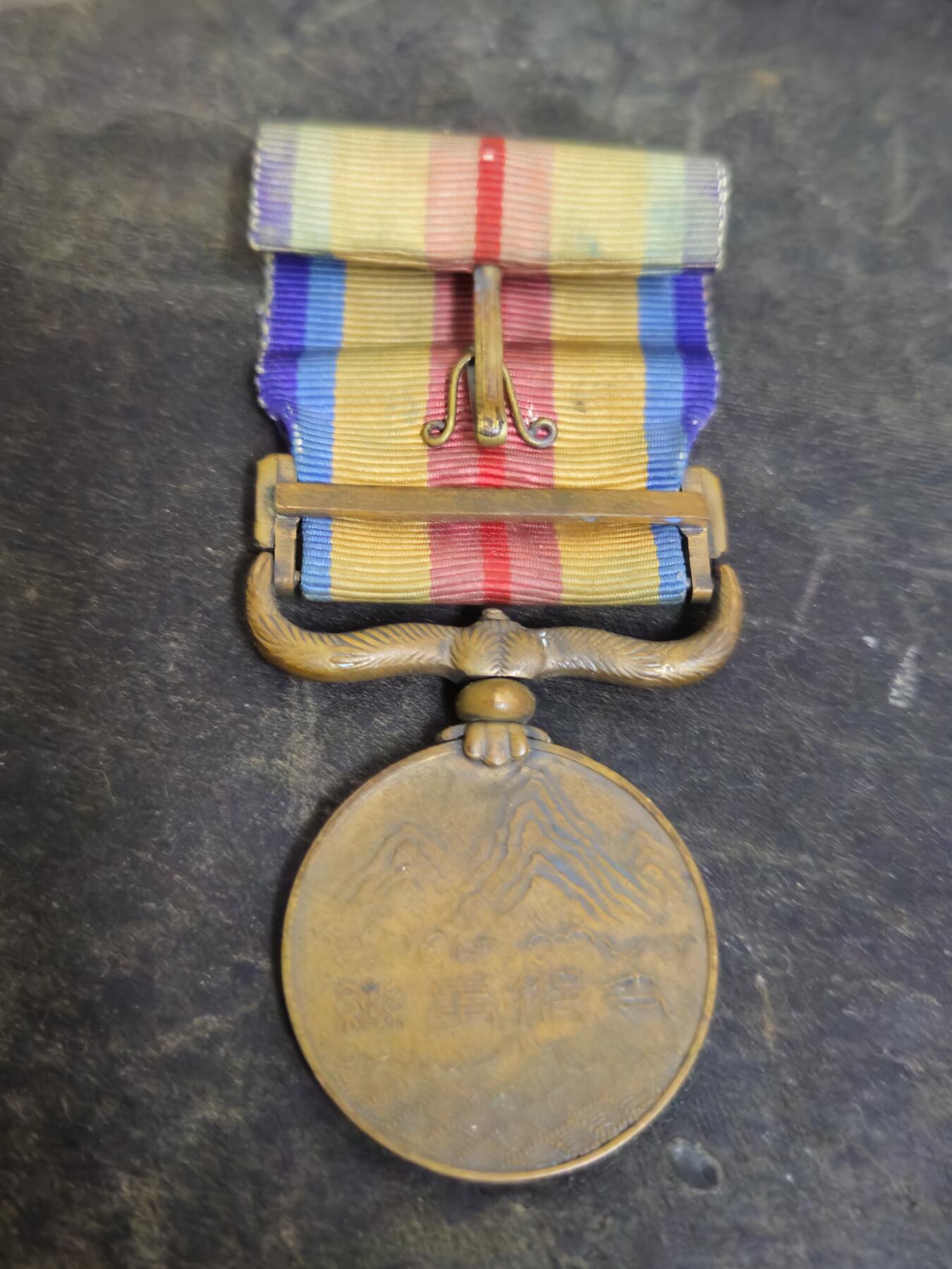 各国勋章奖章拍卖第47期