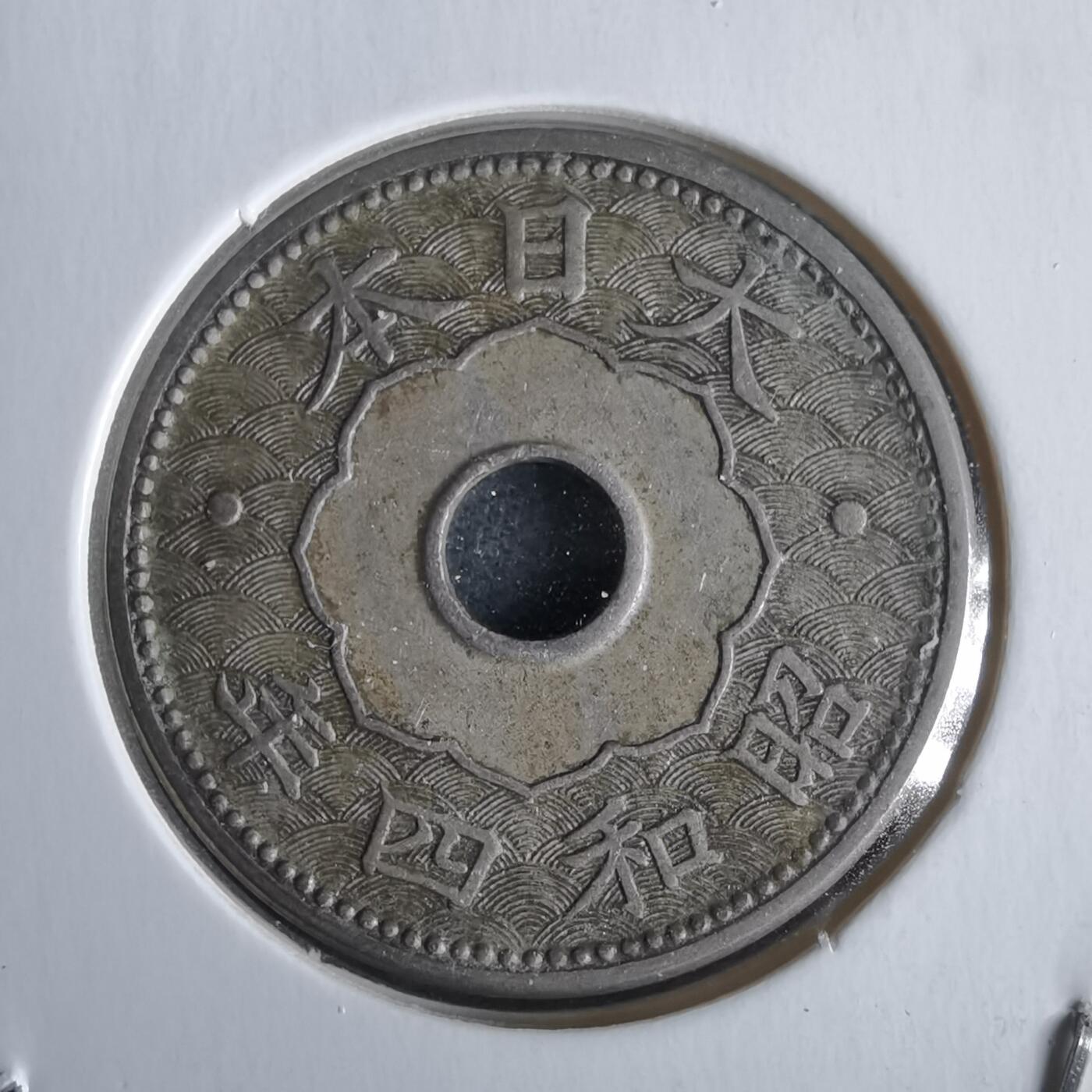 沼泽如烟--第968场 昭和四年十钱