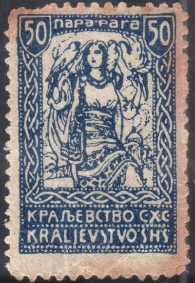 洪涛臻品批发群 精选邮票限时拍卖第1235期  - 南斯拉夫1920年自由 百年古典邮票 原胶润亮上品