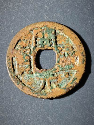 109期新疆红钱粟特钱币丝路钱币专场 - C钱币版式