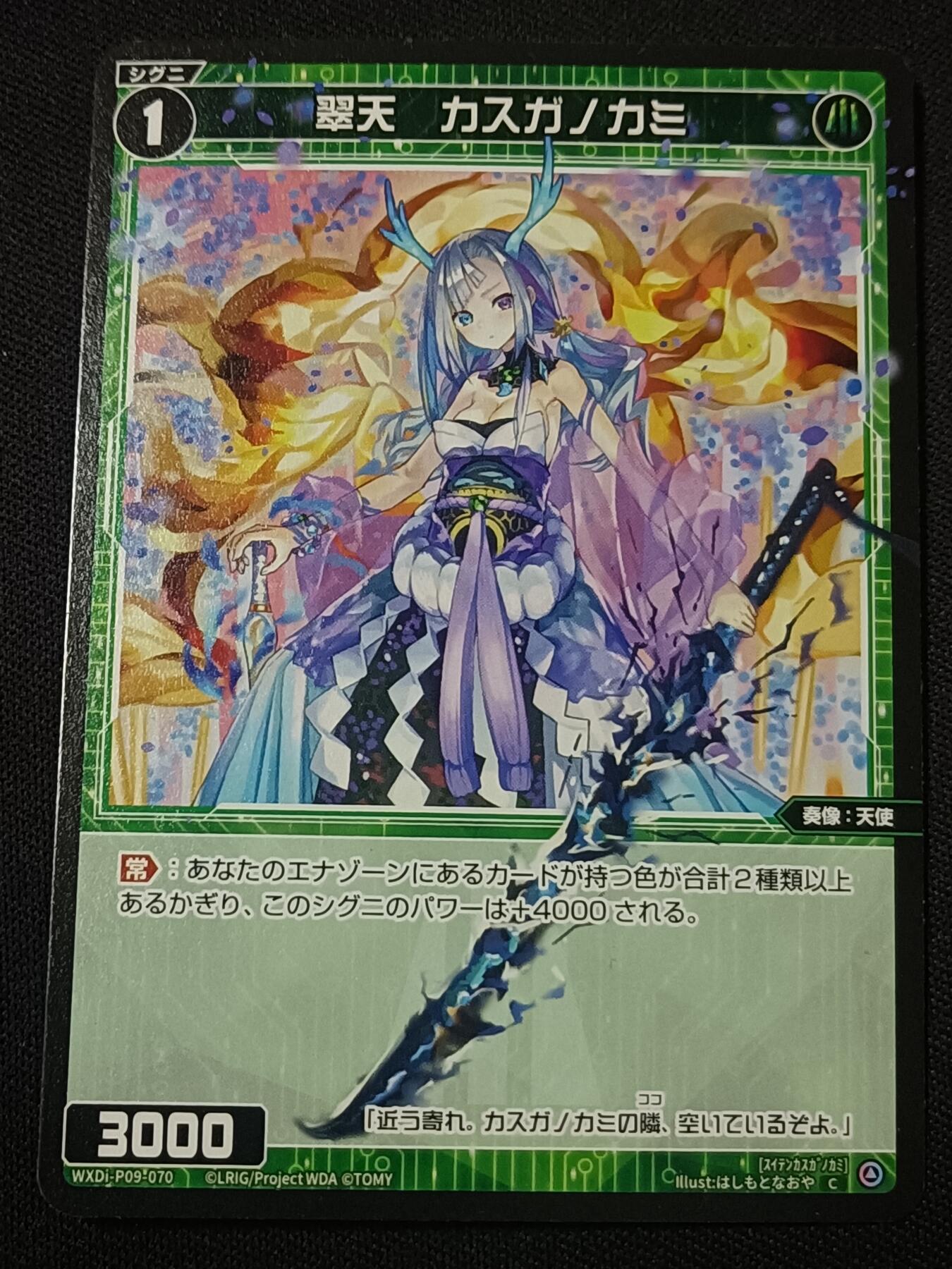 【游宝拍卖】乙巳蛇年第110期 周四集拍 WIXOSS 翠天