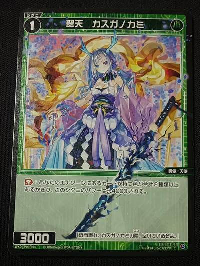 【游宝拍卖】乙巳蛇年第110期 周四集拍 - WIXOSS 翠天