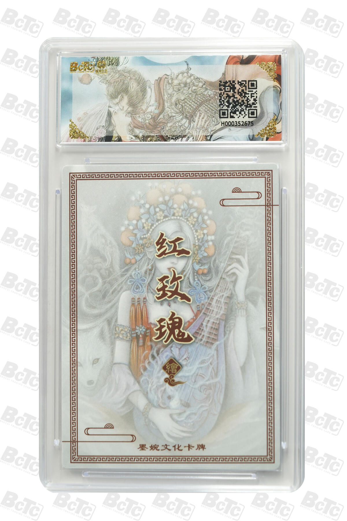 丫丫卡拍第26期（1月23日22点截拍） 墨婉文化《红玫瑰》琵琶虞姬 GEM MT+