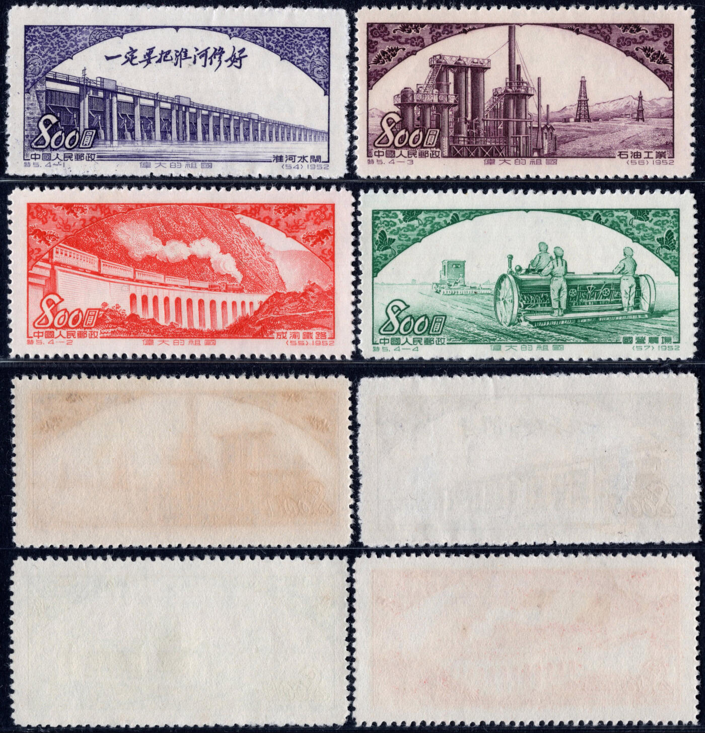 洪涛臻品批发群 精选邮票限时拍卖第1241期  特5伟大祖国 新全套