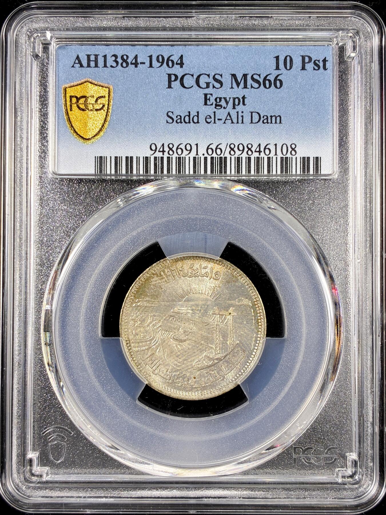 【雨安】【直播拍卖】【第0126期-评级币章】2026-01-24 周六 19:30 [评级现代] Egypt 埃及 10皮阿斯特 AH1384 1964年 阿斯旺高坝  PCGS-MS66