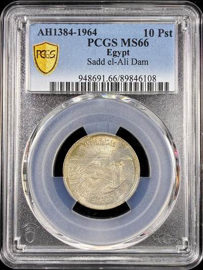【雨安】【直播拍卖】【第0126期-评级币章】2026-01-24 周六 19:30 - [评级现代] Egypt 埃及 10皮阿斯特 AH1384 1964年 阿斯旺高坝  PCGS-MS66