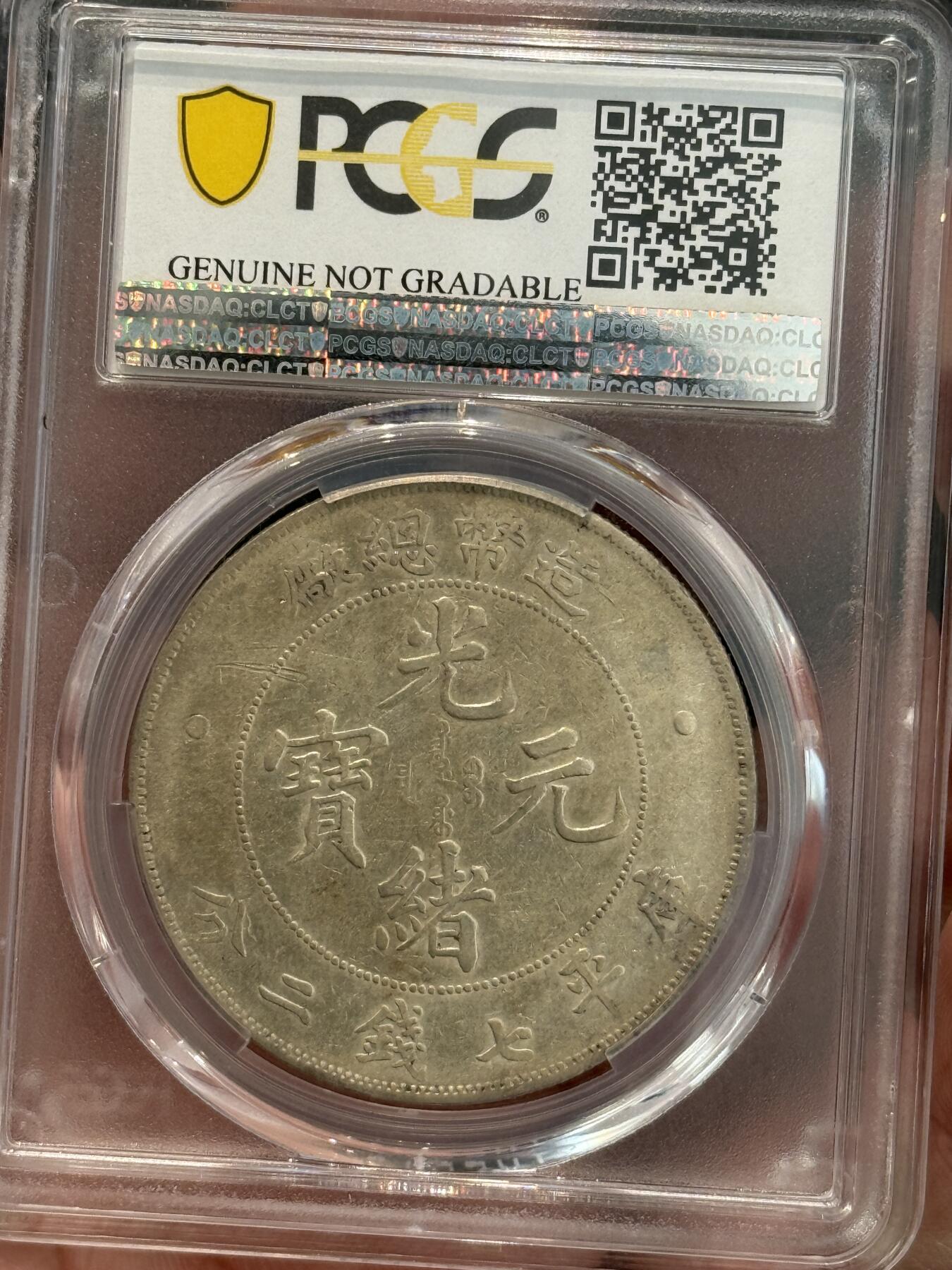 PCGS XF92造总