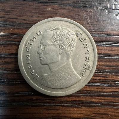 蒂克钱币- 第56场 外国散币免佣金限时拍 - 泰国拉玛九世国王时期发行的1泰铢（Baht）流通币