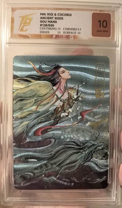 丫丫卡拍第26期（1月23日22点截拍） - 【限编】可可瑞听-上古众神 句芒