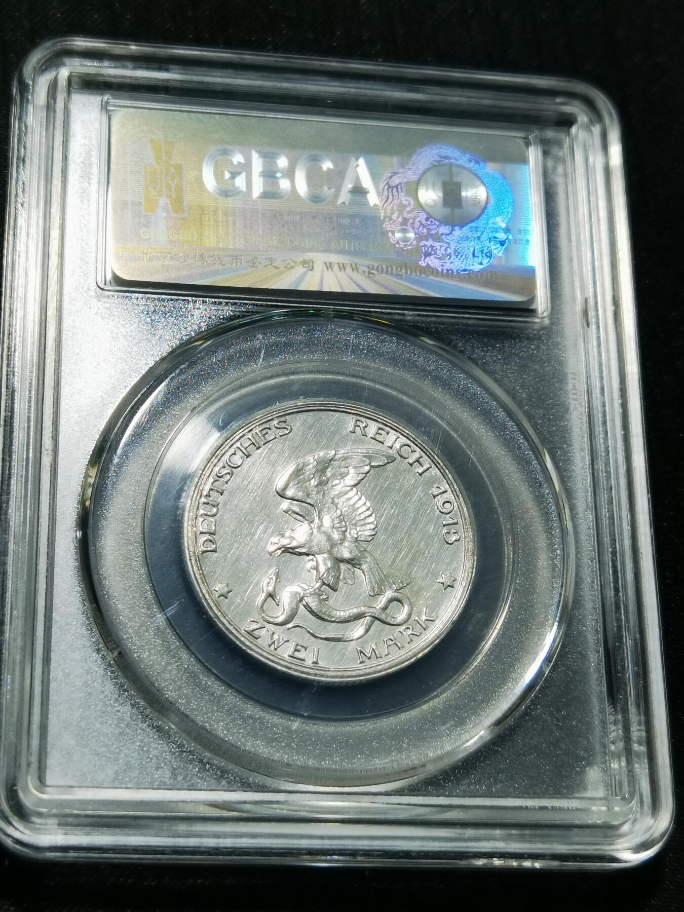 天下钱庄专场欢迎参拍 普法胜利2马克银币