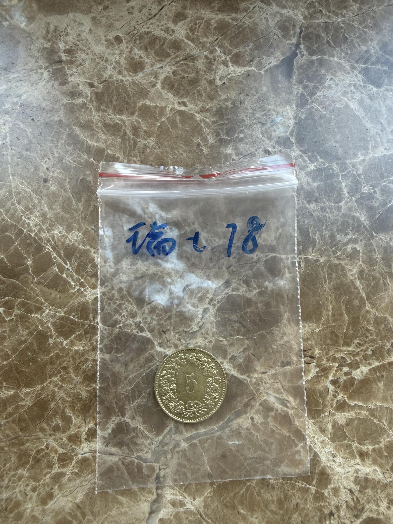 四海杂货铺第二十六场 瑞士