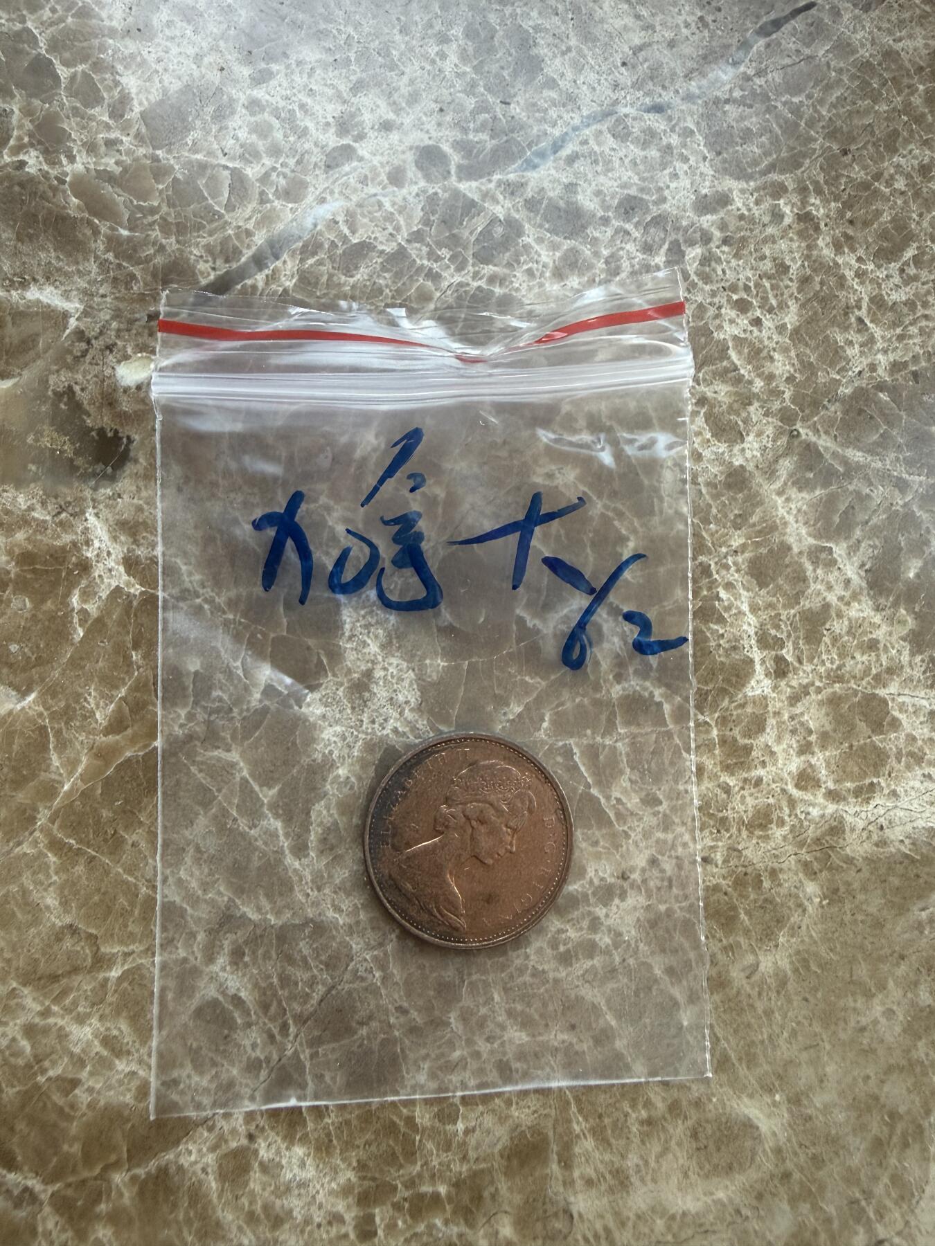 四海杂货铺第二十六场 加拿大