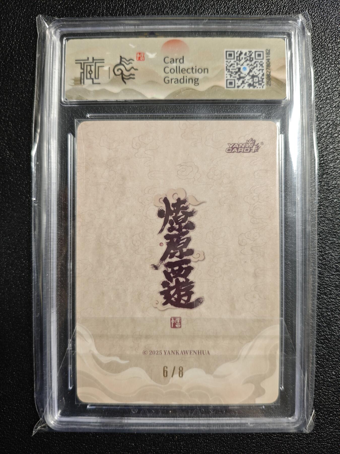 天玑星卡拍第164期《1.22周四截拍》持续收拍收评中 满赠卡需备注 【亲签卡】焱卡文化 神话中国3 李云中 二郎神 6/8 折光 CCG10