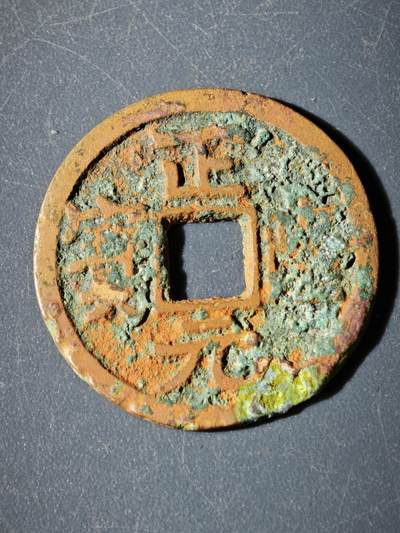 109期新疆红钱粟特钱币丝路钱币专场 - C钱币版式