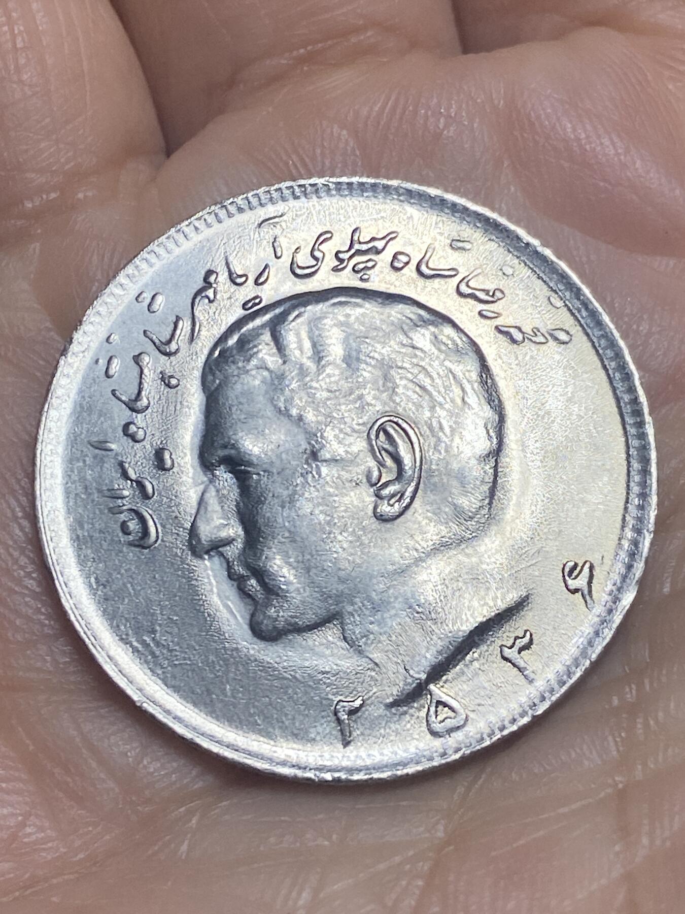 2026年第十二场(总第一百八十一场）外国好品散币场(免佣金) 伊朗1977年20里亚尔(MS2536年，巴列维执政第二版)