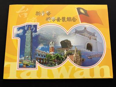 咖啡豆•收藏 2025年Jan_26th世界各国硬币银币拍卖 - 中国台湾省 新台币 未流通UNC 硬币套装组合 非清年份