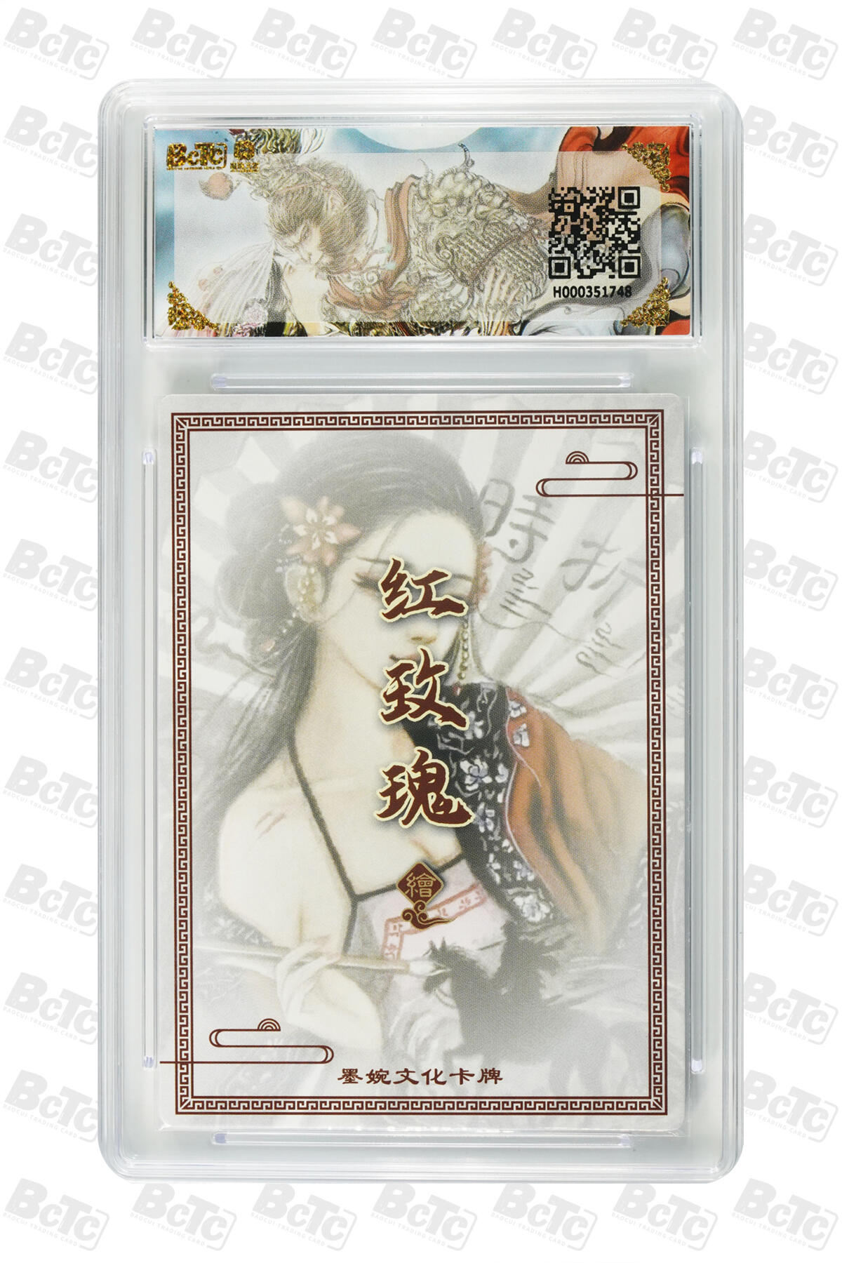 丫丫卡拍第26期（1月23日22点截拍） 墨婉文化《红玫瑰》水墨虞姬 GEM MT+