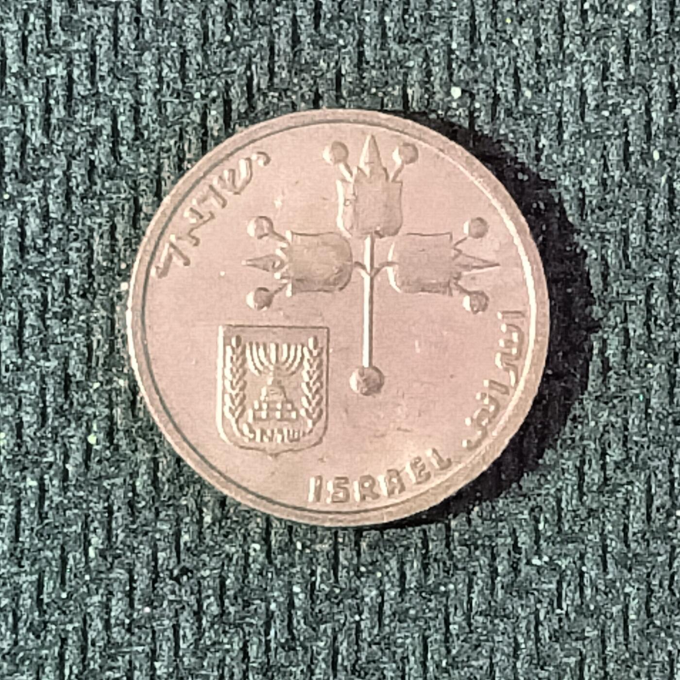 新2026B第六组世界各国精品钱币奖章纪念章花钱401-830 599以色列10阿高洛