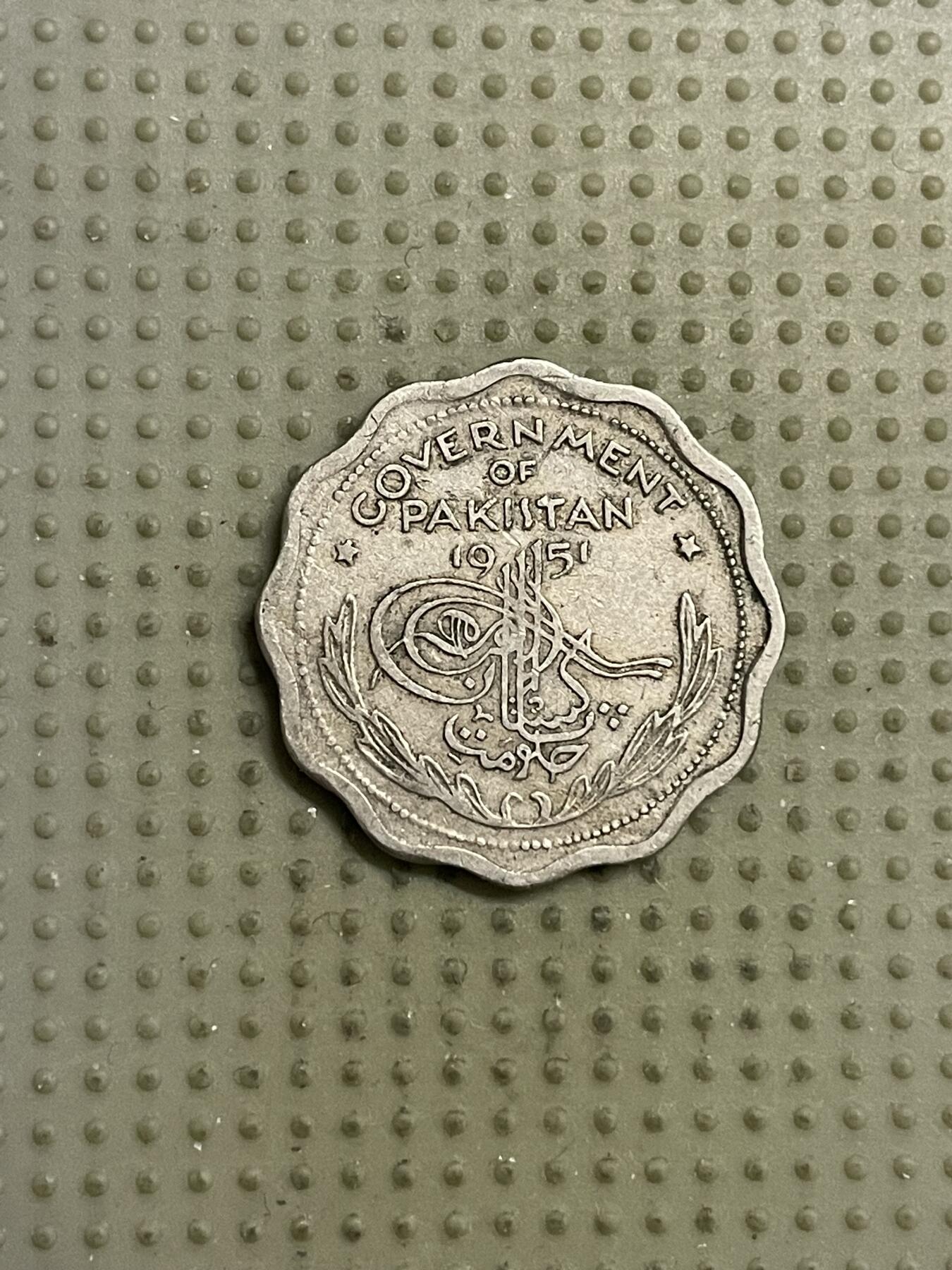 2026年第15场各国散币拍卖（总第165场） 巴基斯坦1951年1安娜