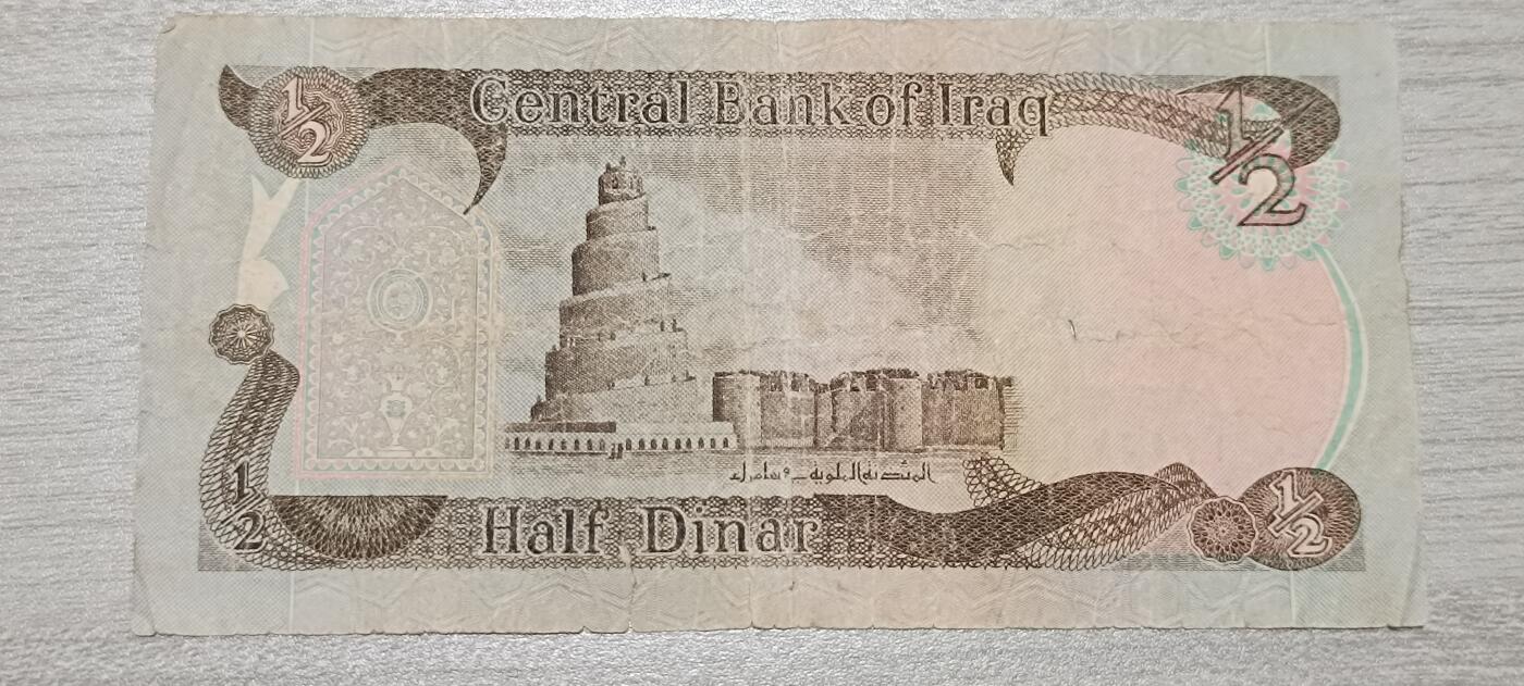 万国钱币阁第七场 伊拉克1/2第纳尔